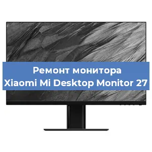 Замена разъема HDMI на мониторе Xiaomi Mi Desktop Monitor 27 в Тюмени